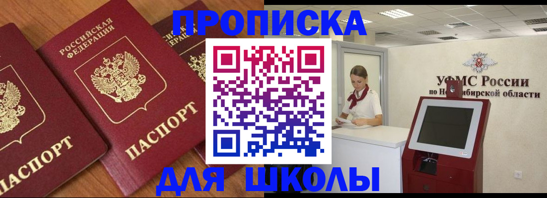 прописка поиск в Зверево