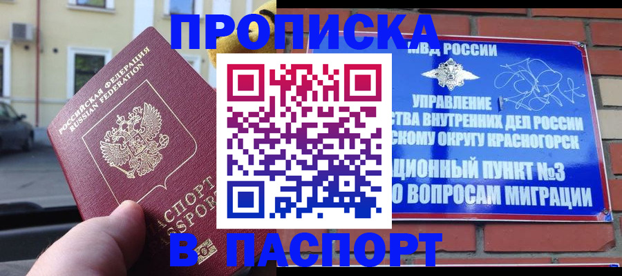 временная регистрация гарантия в Зверево