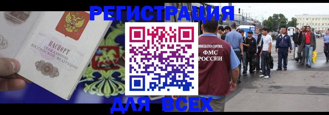прописка законно в Зверево