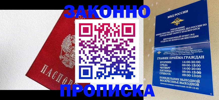 регистрация для дет. сада в Зверево