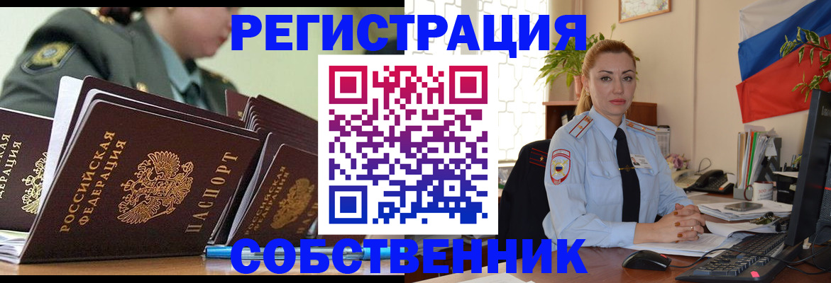 прописка в Зверево