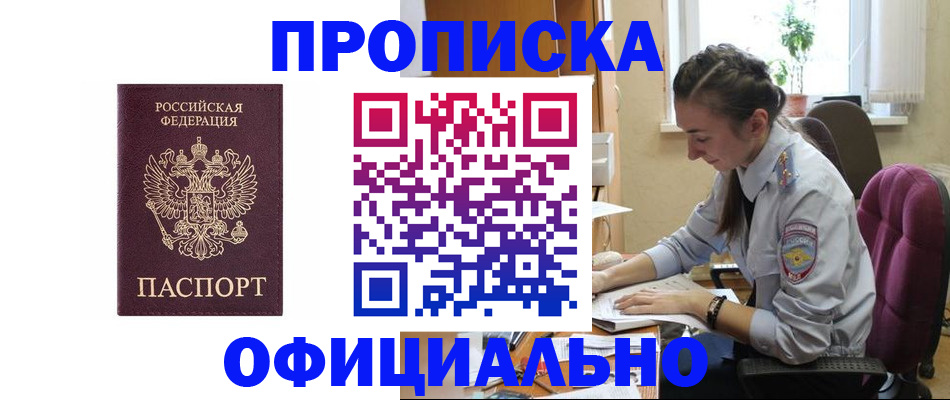 временная регистрация поиск в Зверево